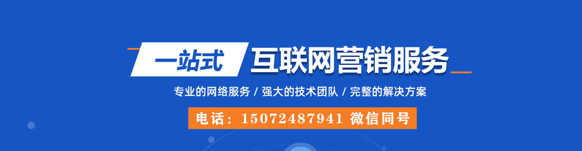 靖边百度竞价代理